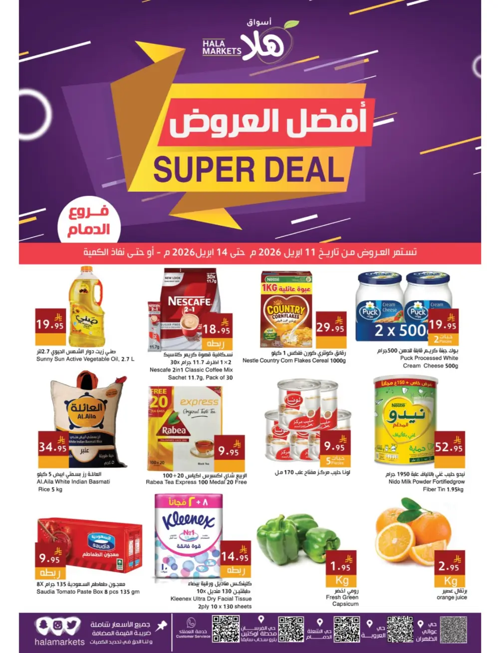 Hala Markets Dammam Super Deal | Ends 14 April